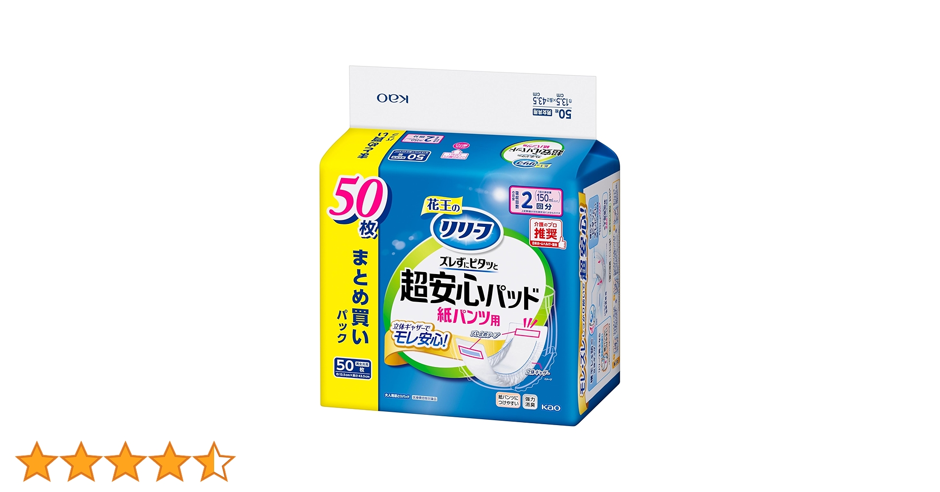 Amazon.co.jp: リリーフ 紙パンツ用パッド ズレずにピタッと超安心2 Amazon.co.jp: リリーフ 紙パンツ用パッド ズレずにピタッと超安心2